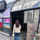 나성동_제이빌딩 앞 버스정류장 | 수유역 속눈썹펌 전문샵 더림제이 볼륨앰플펌 시술 후기