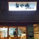 멘야타마시