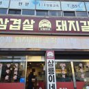 삼룡이네 이미지