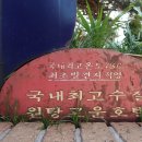 원탕고운호텔 이미지