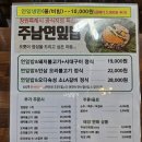 [식당후기] 창원/의창구/동읍/주남저수지/주남/밥집/연잎밥/주남연잎밥/내돈내산/후기