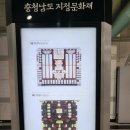 천안아산역 공동관광홍보관 이미지