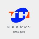 태화종합상사