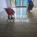 성주동 루이젠하우스 정류소 | 경남창원마루철거 성주동 루이젠하우스53평형 마루철거 후기입니다