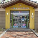 부영사랑으로3 이미지