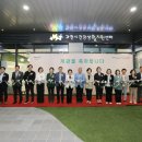 과천시건강생활지원센터 | &#39;과천시건강생활지원센터&#39; 개관을 축하합니다!