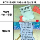 🎼 더 글로우 2026 2일권 후기 🎶