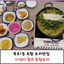 종원오리농원 이미지