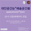 공간봄 이미지