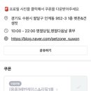 펫존&견생컷 - 용인시 처인구 평창로102번길 44-5 | 펫존&견생컷