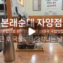 본래순대 자양점 이미지