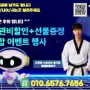 경희대 SJC 태권도장 이미지