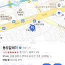 동부갈매기 이미지