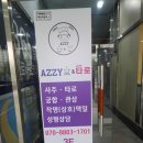 아찌커피&타로 이미지
