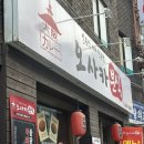 오사카분식 이미지