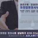 정희엽 행정사사무소 이미지