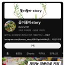 꽃이 좋아 이미지