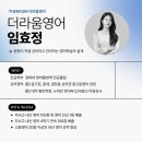 라움영어교습소 - 강동구 풍성로61길 40 | 라움영어교습소