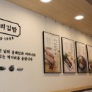 나드리김밥(지묘점) 이미지