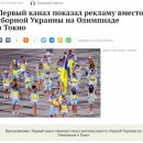러시아의 2024파리올림픽 참가 길 열려, 도쿄올림픽과 달라질 게 없다? 이미지