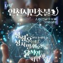 12차 인천시민촛불 - 성평등은 민주주의의 시작이다. 성차별 혐오 선동, 윤석열을 파면하라! 이미지