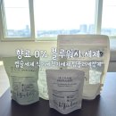 블루워시&커피
