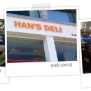 한스델리(동해점) 이미지