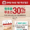 한국파파존스 이미지