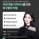 비주얼아카데미 복구펌 교육 후기/비주얼 리예실장님