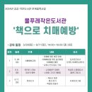 물푸레 작은도서관 이미지