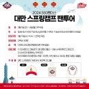 세중투어