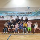 사회적협동조합배드민턴