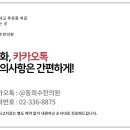 동희한의원 이미지