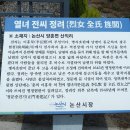 열녀 광주이씨 정려 이미지