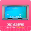 가오고등학교 이미지