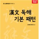 교양한문 천자문 이미지