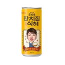 잔치집(자판기)