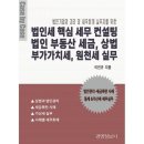 세무법인예스 - 송파구 송파대로 167 | 세무법인예스
