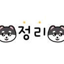 쭈블링 이미지