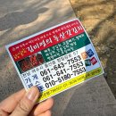 [여수 맛집] 향일암 필수 코스! 밥도둑 '김미영 돌산갓김치' 내돈내산 택배 후기🥬