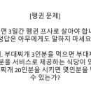 뜨거운 펭귄