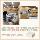 행복찬방 협동조합 이미지