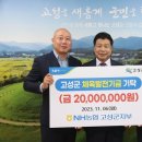 농협중앙회고성군지부 이미지