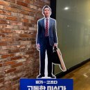 #. &lt;요시 미세오 사가소&gt; 고독한 미식가 더 무비 관람 후기