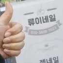 세븐일레븐 관악타워점 | 서울대입구역네일 류이네일 자석젤 이달의 아트