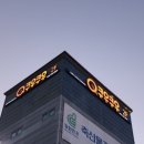 쿠우쿠우 속초점 이미지