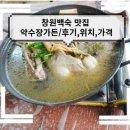 약수장 티스토리
