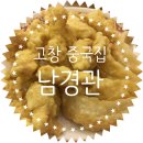 남경관 이미지