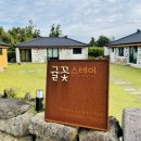 귤꽃스테이 이미지