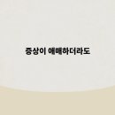 구로한의원 이미지